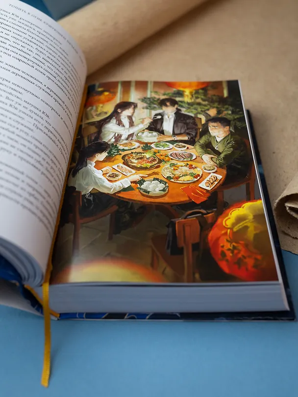 Книга Топить в огне бушующем печали. Том 2. (Priest) — 13