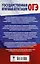 ОГЭ. Русский язык. Подготовка к итоговому собеседованию перед основным государственным экзаменом — 2861075 — 2