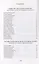 6 ЛИТО на Звенигородской. Поэтический сборник — 2748037 — 2