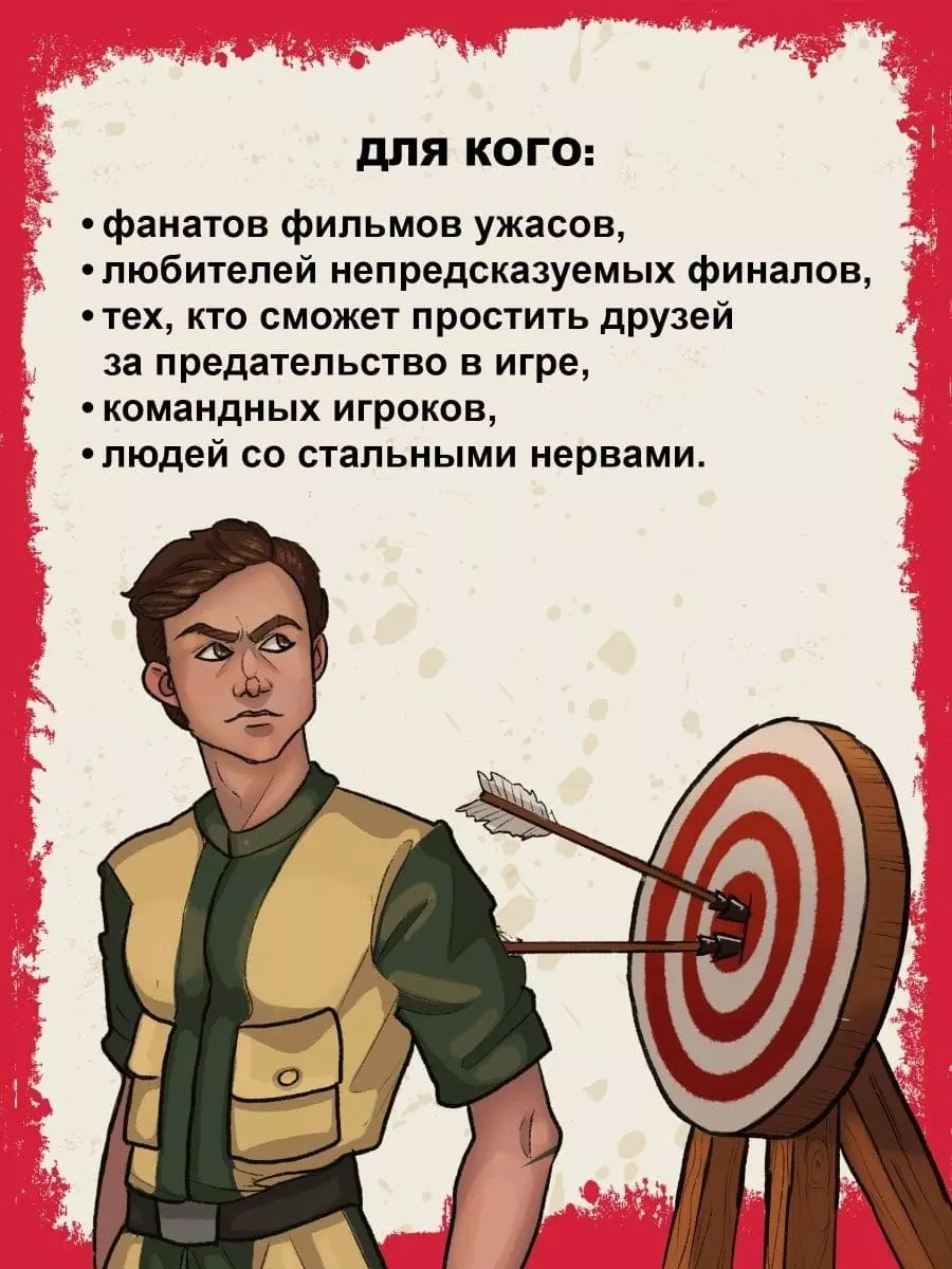 Настольная игра 