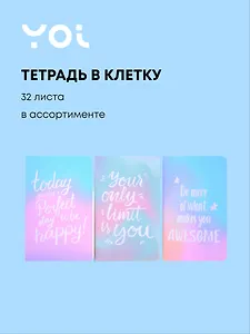 Тетрадь 32 листа в клетку "Wonderful sunset", сшивка, в ассортименте