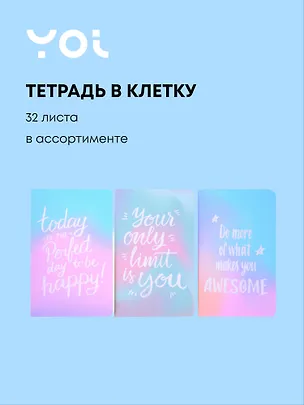 Тетрадь 32 листа в клетку "Wonderful sunset", сшивка, в ассортименте 3049903