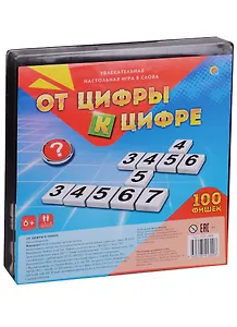 Настольная игра, От цифры к цифре 100 фишек ИН-1800