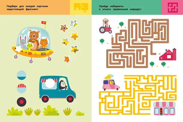 Книга Машины и техника. Для детей 3-5 лет () — 14