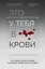 Это у тебя в крови. Как изучить свой организм по анализу крови, если ты не врач — 2877528 — 1