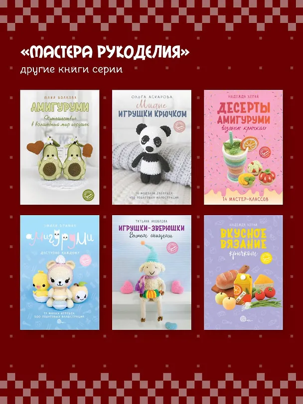 Книга Вышивка в славянском стиле (Олеся Новожилова) — 10