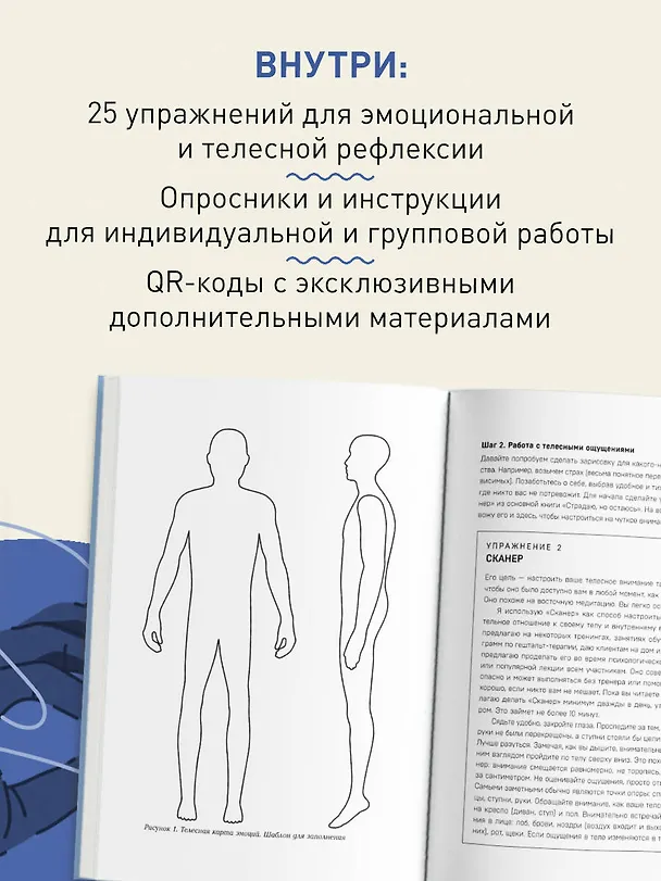 Книга Страдаю, но остаюсь. Воркбук, который поможет осознать свою свободу и выбрать себя (Гавердовская Полина) — 8