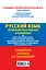 ОГЭ-2025. Русский язык. Сочинение-рассуждение и изложение — 3048197 — 2