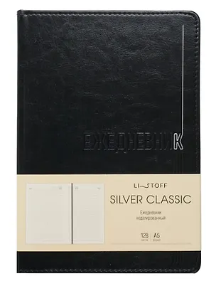 Ежедневник недатированный «Silver classic» А5, чёрный, 128 листов, экокожа, Listoff 3055852