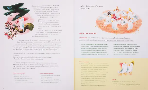 Книга Книга про счастье (Лео Борманс) — 8
