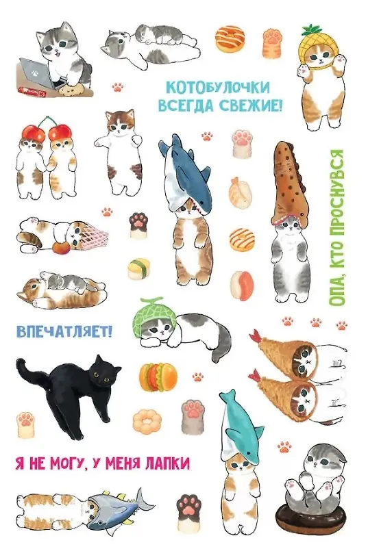 Книга Пушистико. Наклейки () — 4