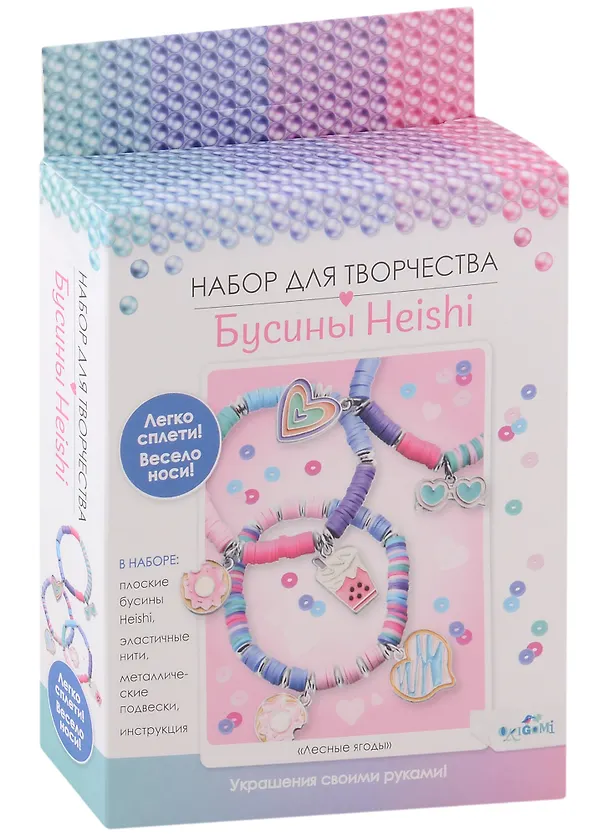 Набор для творчества. Украшения своими руками. Бусины Heishi «Лесные ягоды» 2974039 — 5