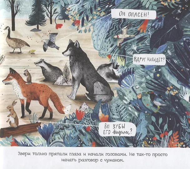 Книга Чудо (новинка) (Сандра Дикманн) — 4