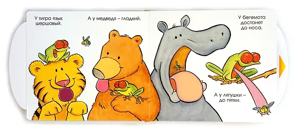 Книга Покажи язык! (Мэтью Ван Флит) — 3