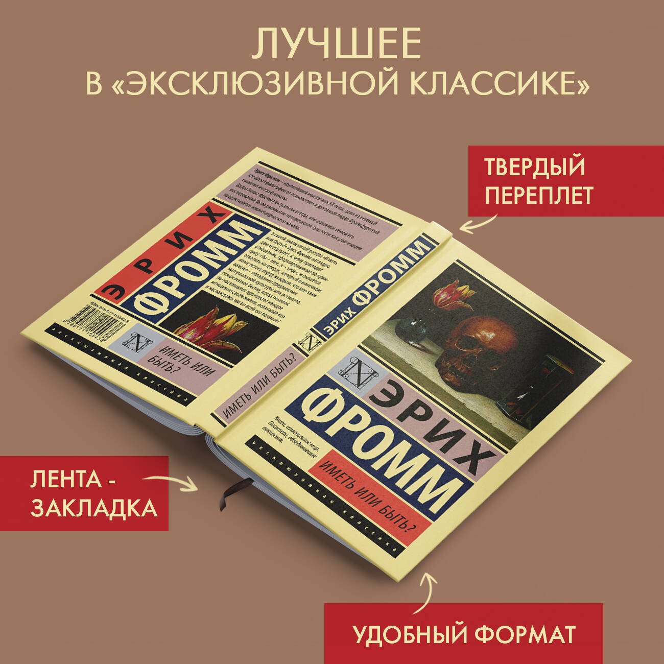 Изображение бумажной книги