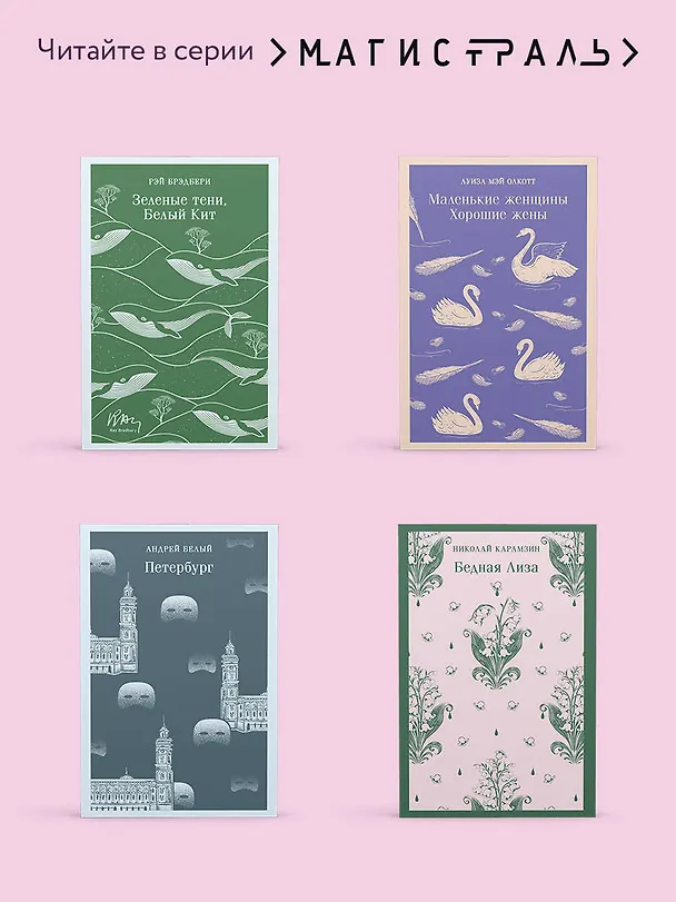 Книга Яма (Александр Куприн) — 10