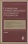 Психология профессиональной деятельности следователя Учебник (Аминов) — 2637175 — 1