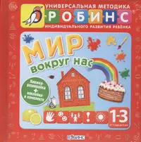 Учебно наглядные пособия для ДОУ. Наглядно дидактические пособия в 