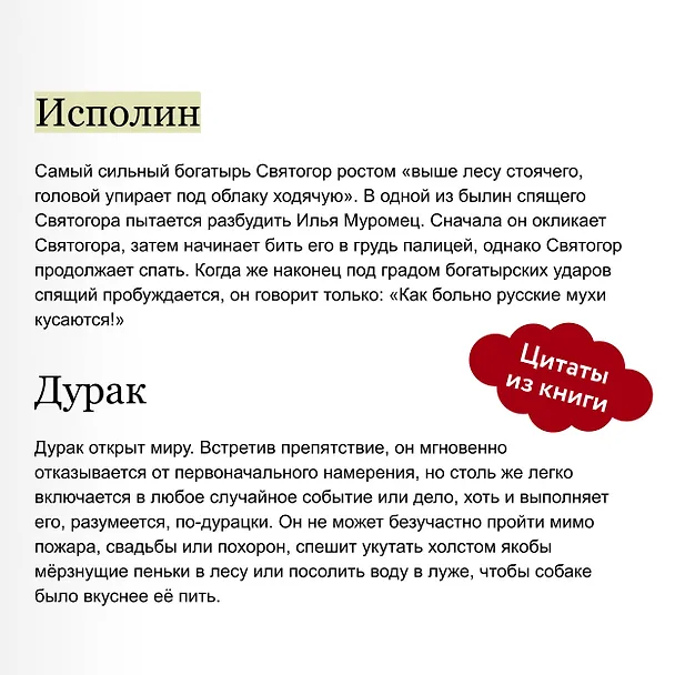 Книга Русские сказочные существа (Владимир Рябов) — 9