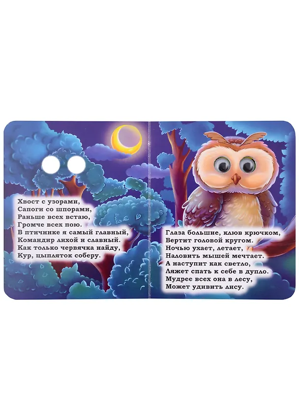 Книга Загадки о животных (Алена Гарбуз) — 2