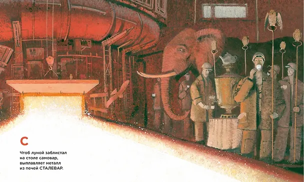 Книга Рабочая азбука (Иосиф Бродский) — 7