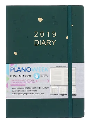 Плановик A5, 288с., полудатир.Expert Complete Shadow к/з, зеленый, на резинке 357033