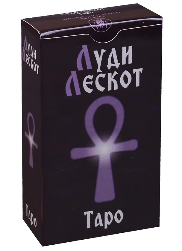 Книга Таро Аввалон, Таро Луди Лескот AV190 () — 1