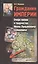 Гражданин Империи. Очерк жизни и творчества Ивана Лукьяновича Солоневича — 2597182 — 1