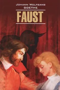 Faust Фауст (на нем. Яз) (мLettClass) Goethe