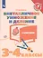 Внетабличное умножение и деление с ответами. 3-4 классы. Учебное пособие для общеобразовательных организаций — 2732039 — 1