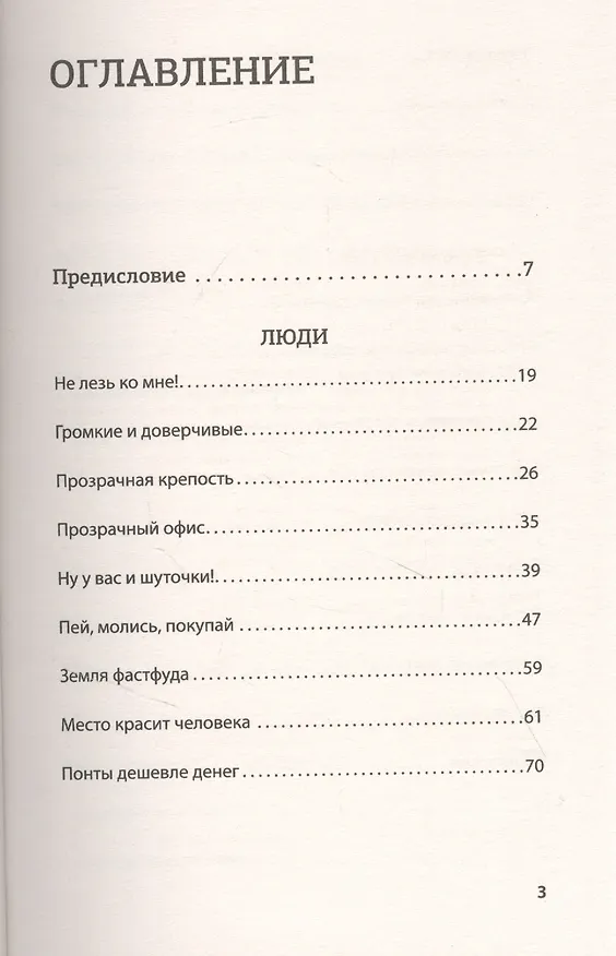Книга Америка: Без царя в голове (Николай Злобин) — 4