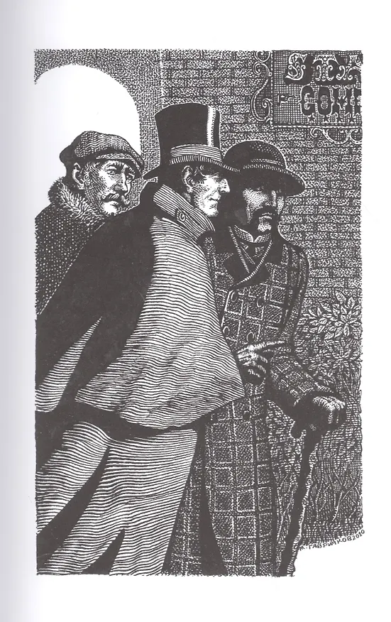 Книга Записки о Шерлоке Холмсе: рассказы. (Артур Конан Дойл) — 2