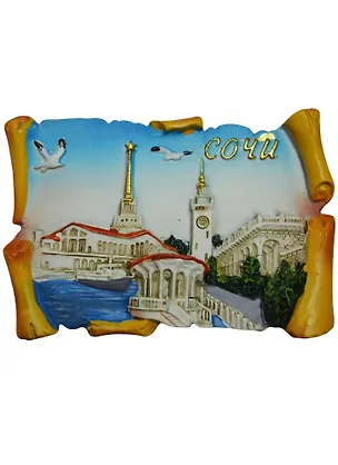Магнит свиток Сочи Беседка Два вокзала (полистоун) (022-06-135K11) 2568750
