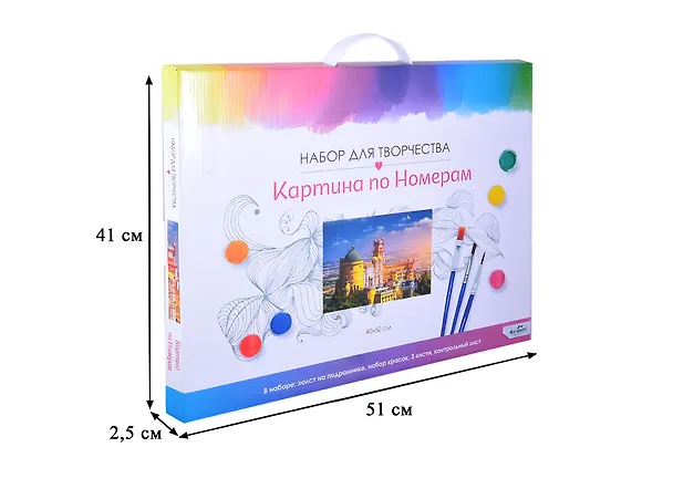 Картина для раскрашивания по номерам. В облаках. 40x50см арт.06636 2881781 — 2