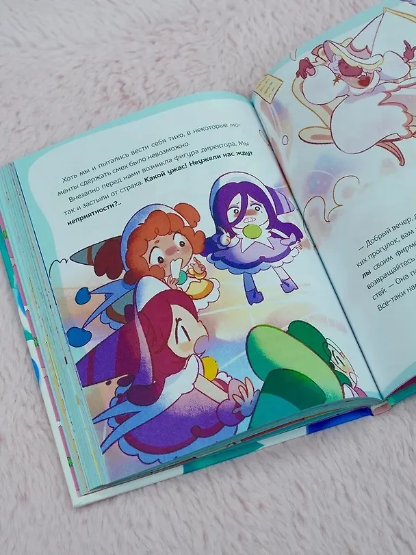 Книга Ника Земляника. Школа из сахарной ваты (Моника Сенсеррадо) — 16