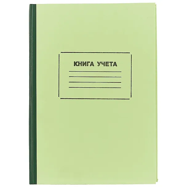 Книга учёта, 96 листов, А4 227850 — 1