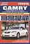 Toyota Camry Мод. 2006-2011 гг. вып. c двигат. 2AZ-FE (2,4 л.) и 2GR-FE… (мАвтолюбитель) — 2533062 — 1