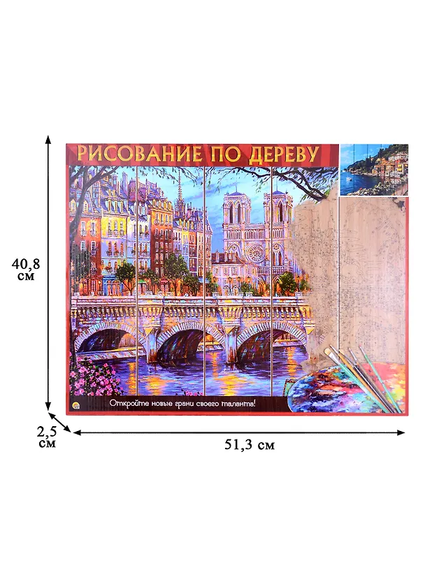 Рисование по дереву. Красивый вид у моря 2892363 — 4
