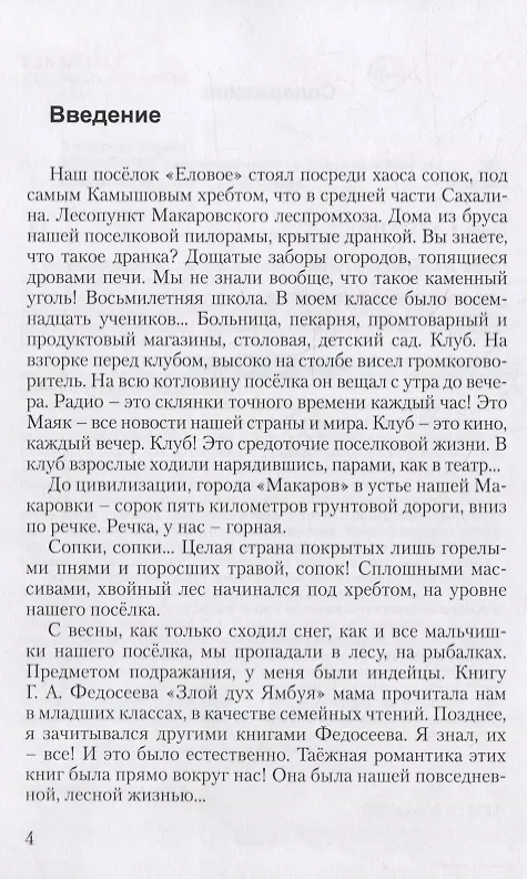 Книга Кунашир. Дневник научного сотрудника заповедника (Александр Берзан) — 5