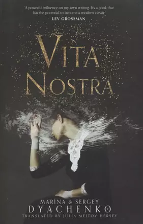 Vita Nostra — 2724762 — 1