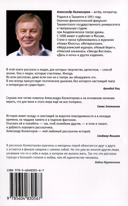 Книга Способ жизни (Александр Колмогоров) — 2