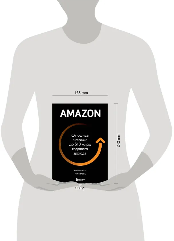Книга Amazon. От офиса в гараже до $10 млрд годового дохода (Натали Берг) — 9