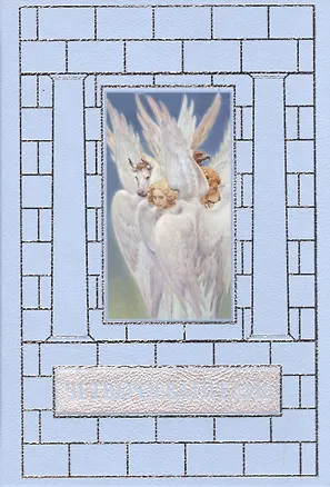 Книга Четвероевангелие ()