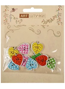 Деревянные пуговицы, 10 шт, листочки