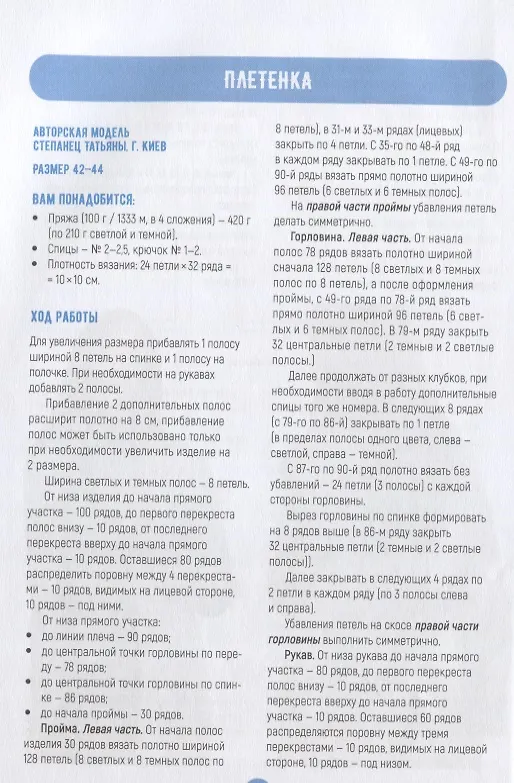 Книга Кардиганы, жилеты, жакеты () — 5