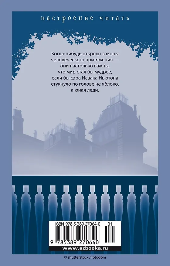 Книга Великолепные Эмберсоны (Бут Таркингтон) — 2