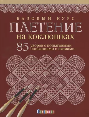 Мечта детства. Как я научилась плести вологодские кружева