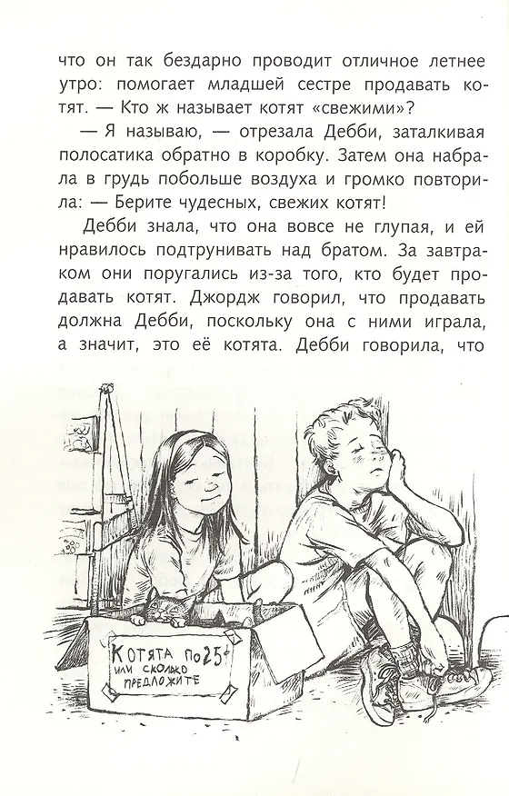 Книга Кот Фартук (Беверли Клири) — 4