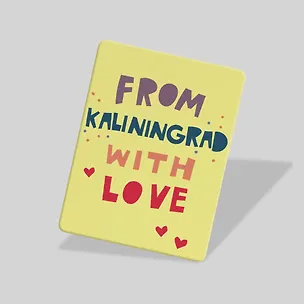 Магнит From Kaliningrad with love (Калининград) (МVS-01310) 3104026