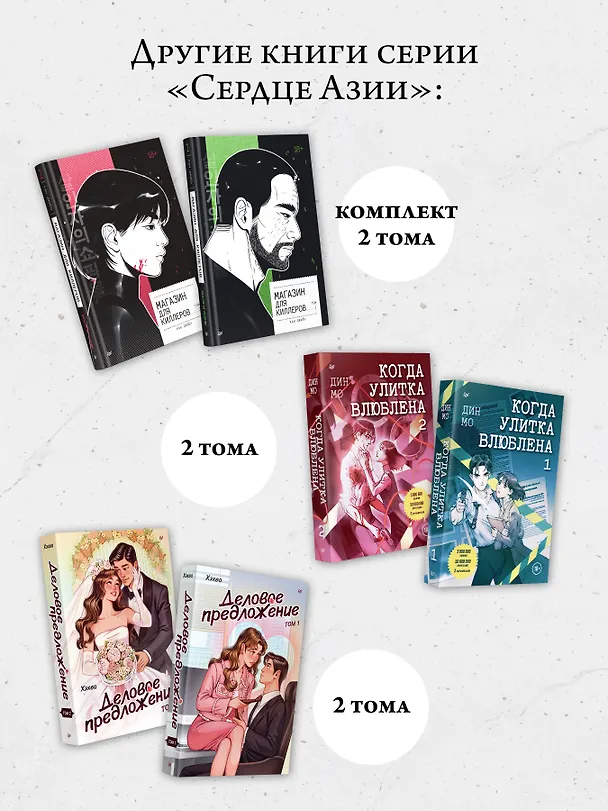 Книга Поэма о Шанъян. Том 1–2 (Юйчжэ Мэй) — 10